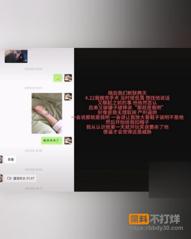 爆料15