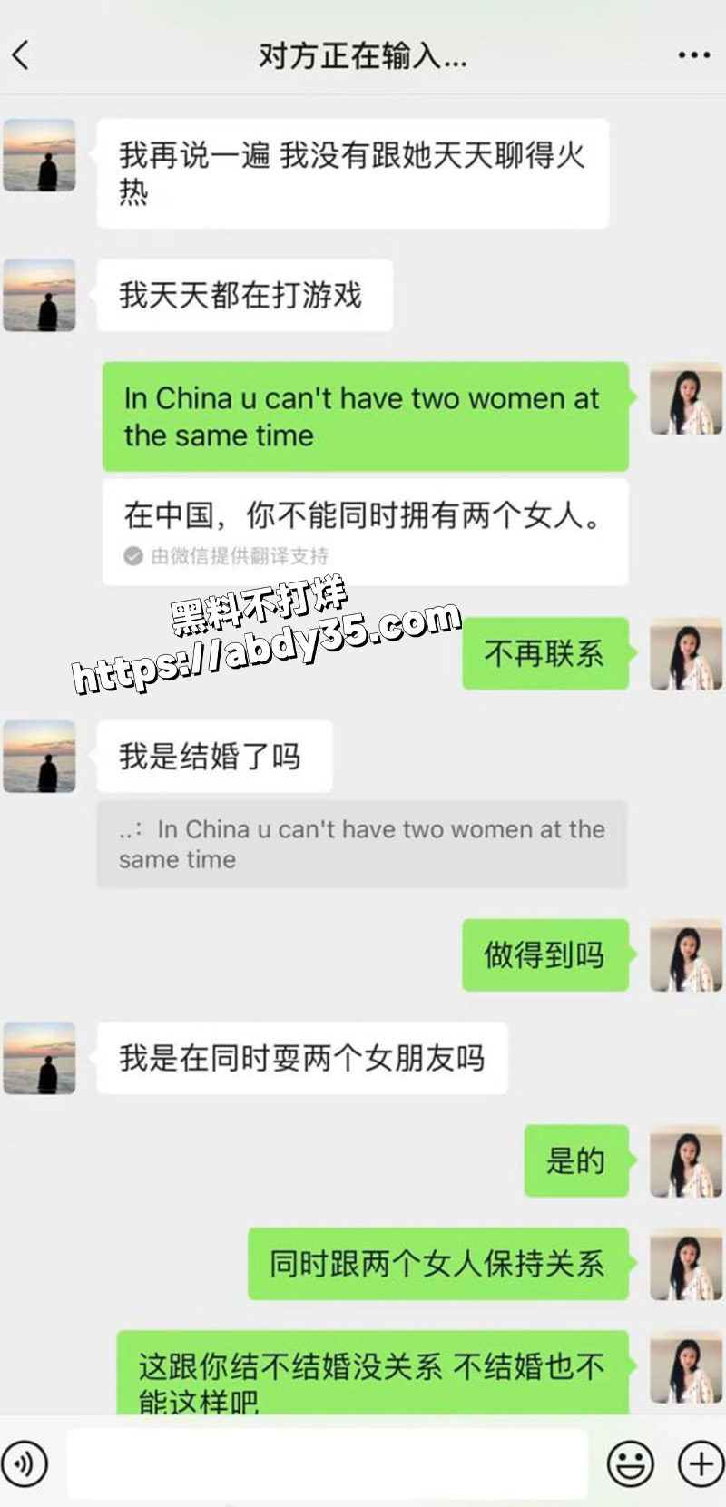 同时拥有两个女友的价值观及开房记录