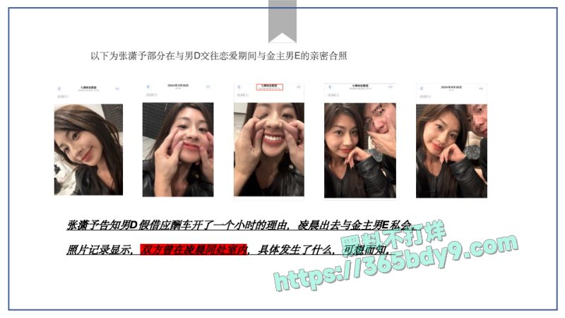 🌟短剧圈绿茶女演员张潇予48页曝光pdf19