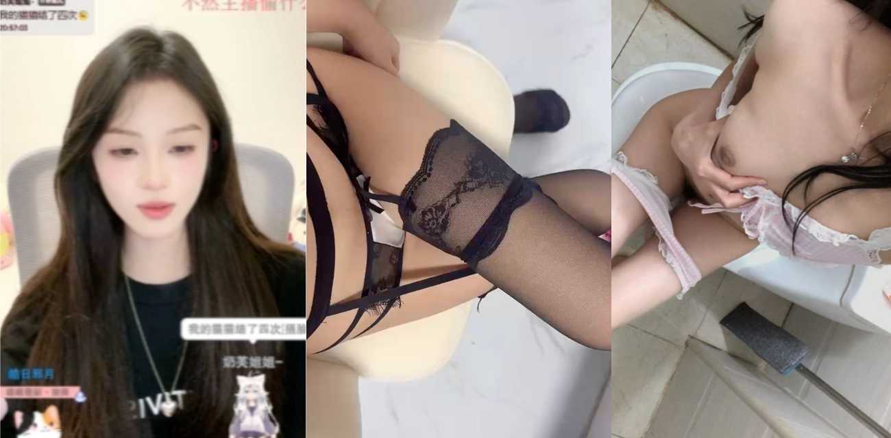 B站秋鱼奈奈黑丝COS露点福利 提督专享挑逗男人心弦