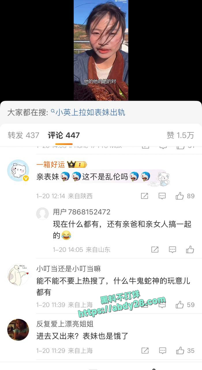 抖音网红小英曝老公上拉如出轨表妹 18
