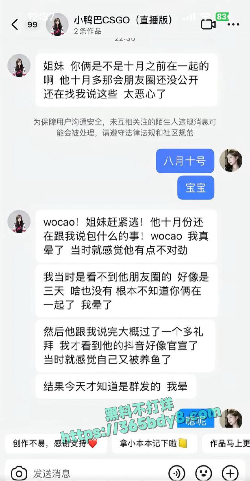 张斯柯出轨嫖娼 26
