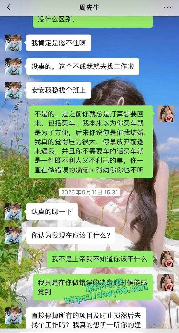 纯爱女战士应声倒地 (3)