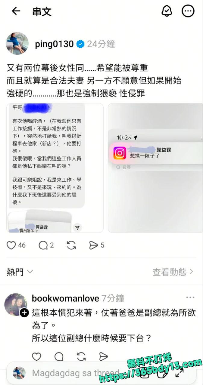 江祖平爆料遭龚益霆侵犯真相揭秘6.