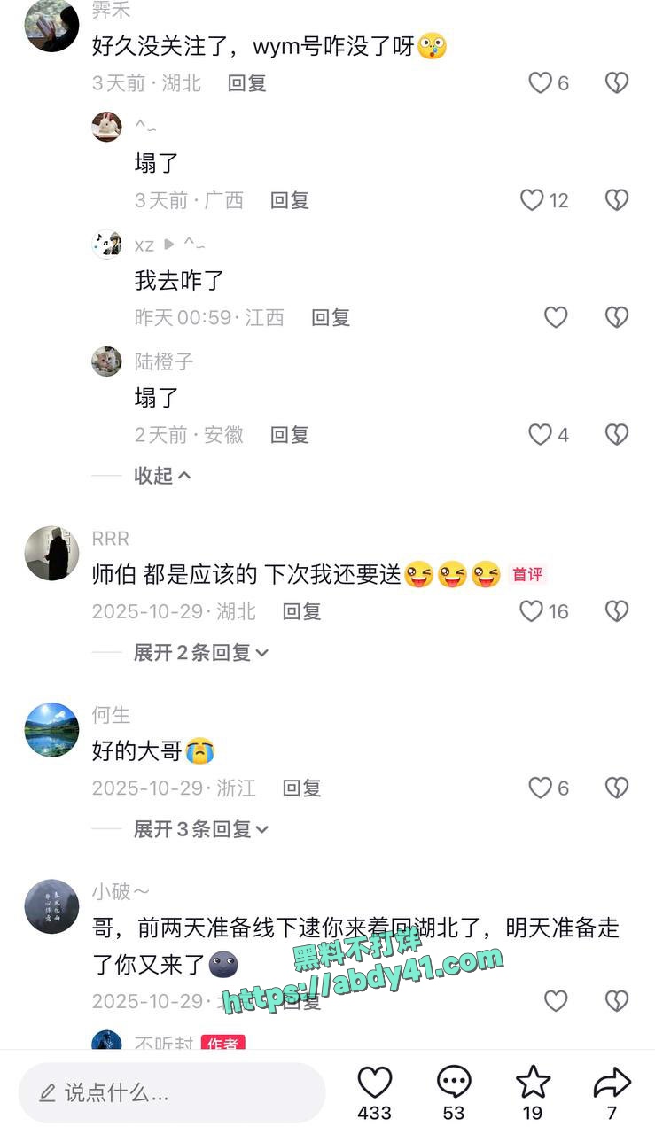 书释晋丞家暴事件 18