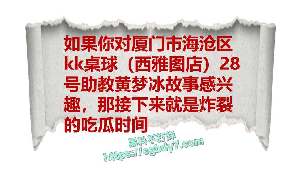 东海职业学院空乘黄梦冰16.jpg
