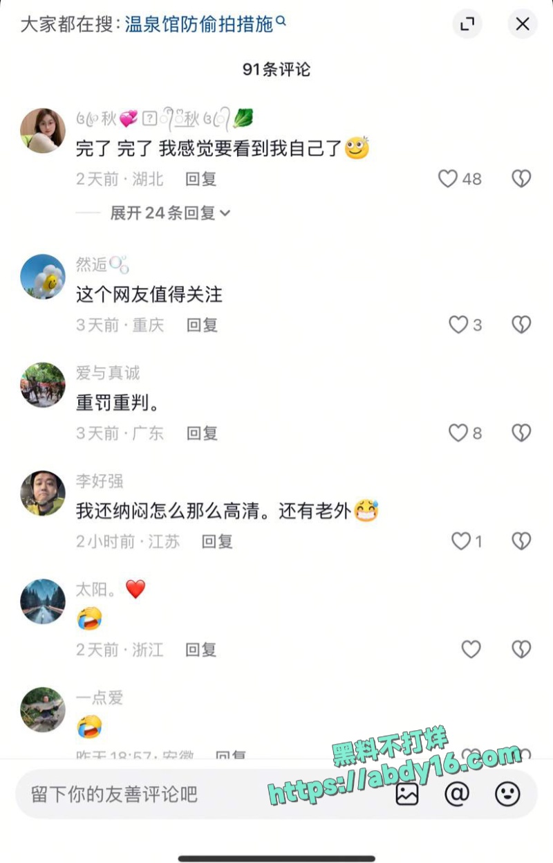 温泉会所女更衣室偷拍视 9