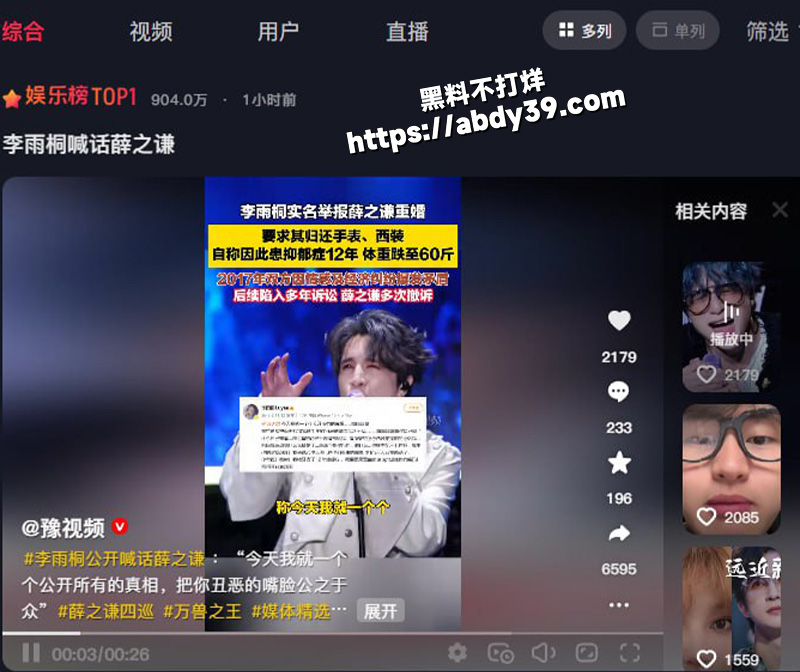 薛之谦前女友 李雨桐.jpg17