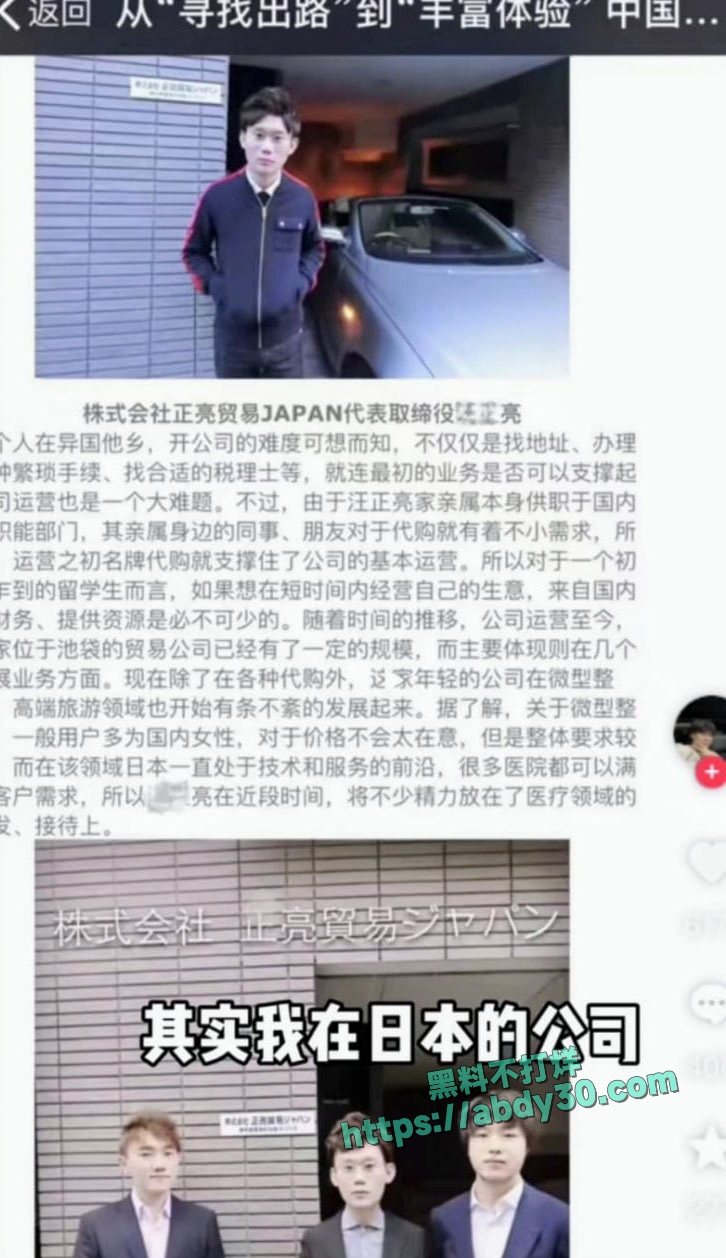 抖音百万粉丝网红东瀛小野亮A1