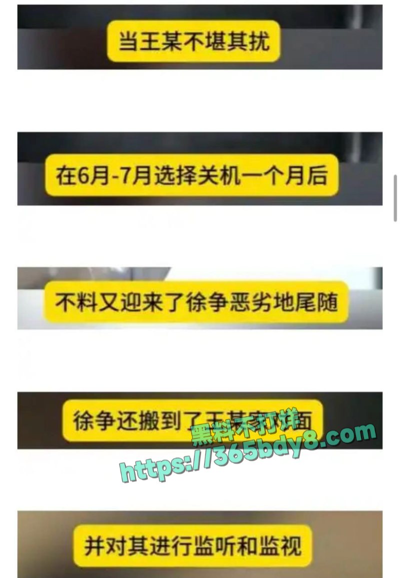 徐峥被曝骚扰人妻长期嫖娼猎艳10