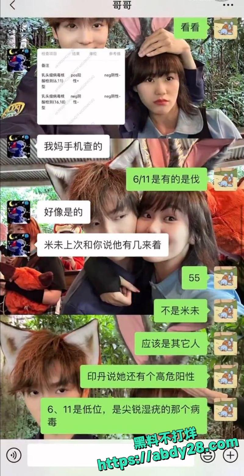 苏泽林出轨同居隐瞒性病43