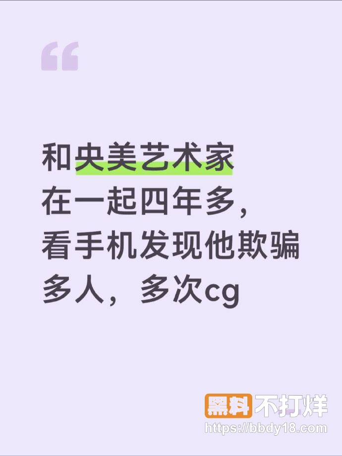 苏航4年劈腿32名女生35