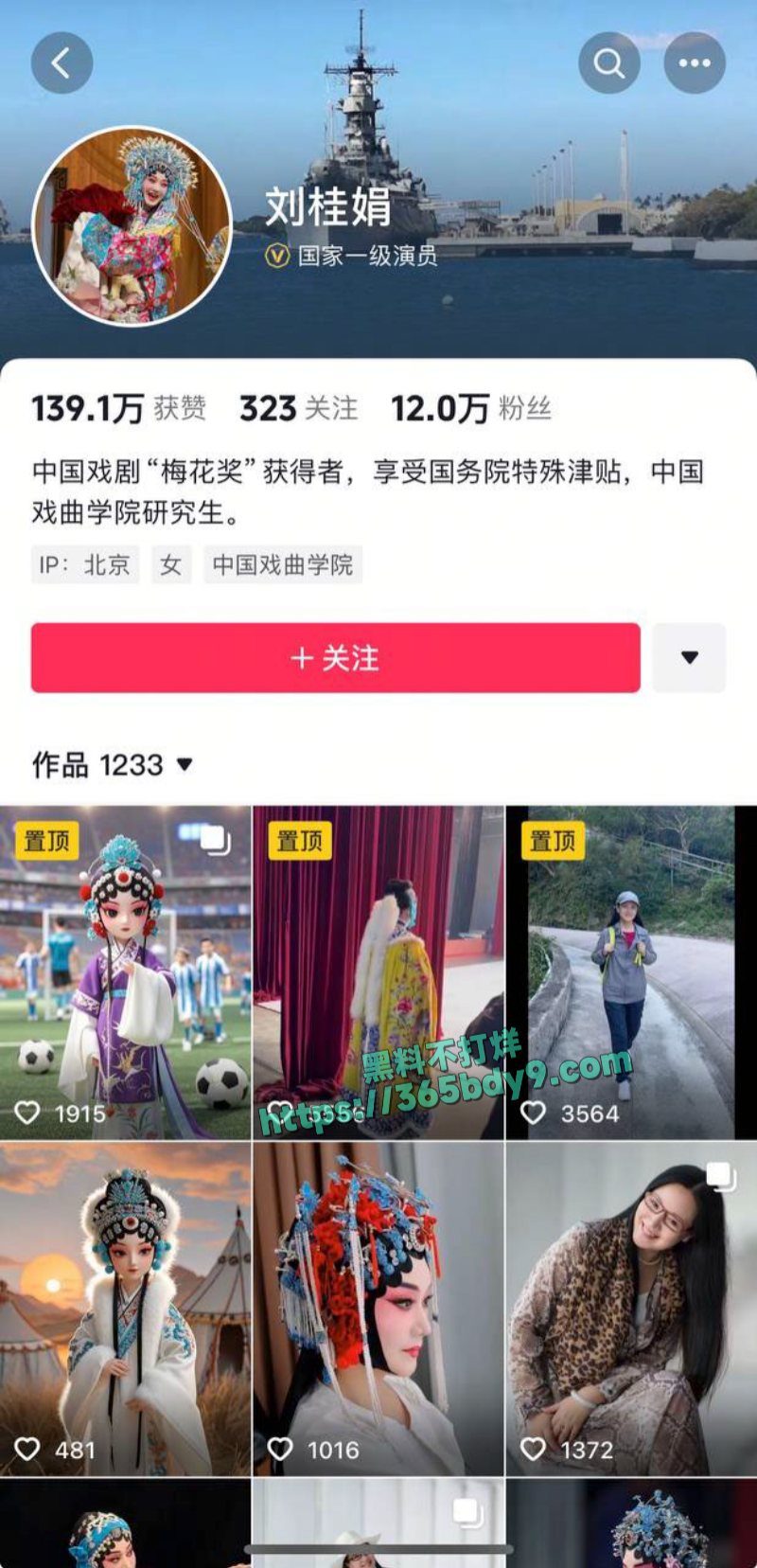 国家一级演员京剧第一美人李胜素与于魁智搞破鞋14