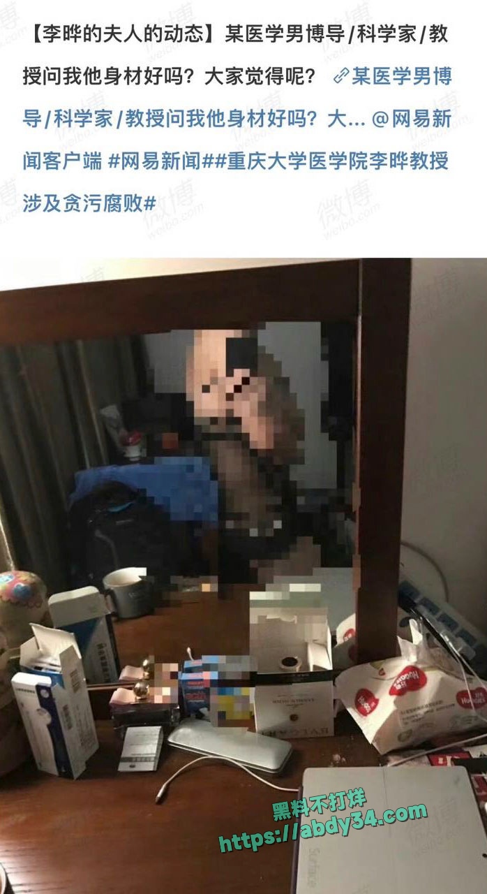 各渠道举报李晔湛小维失败3
