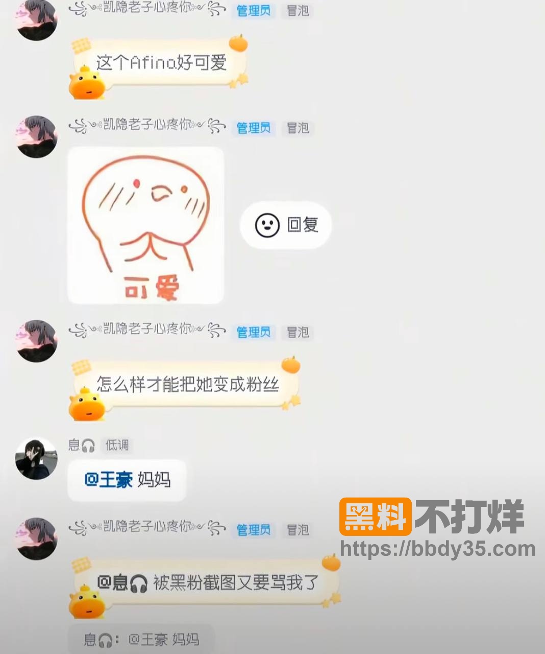 聊天记录3