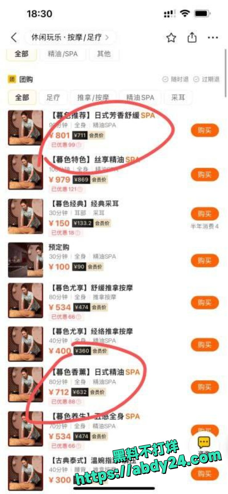 美团霸王B教程爆光 2