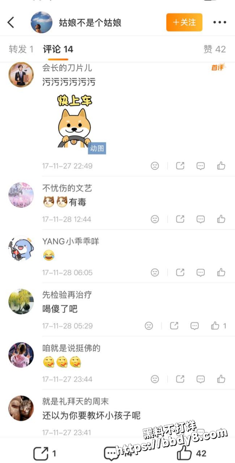 高云翔出轨张婉婷37