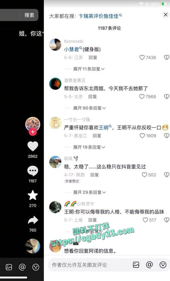 健身圈施佳佳和王明的大瓜9