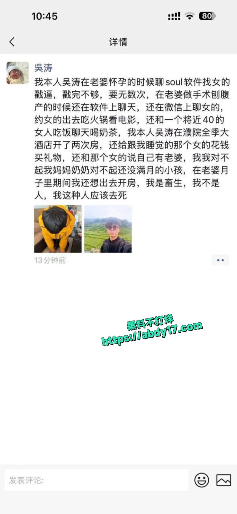 男子出轨被抓包跪下认错