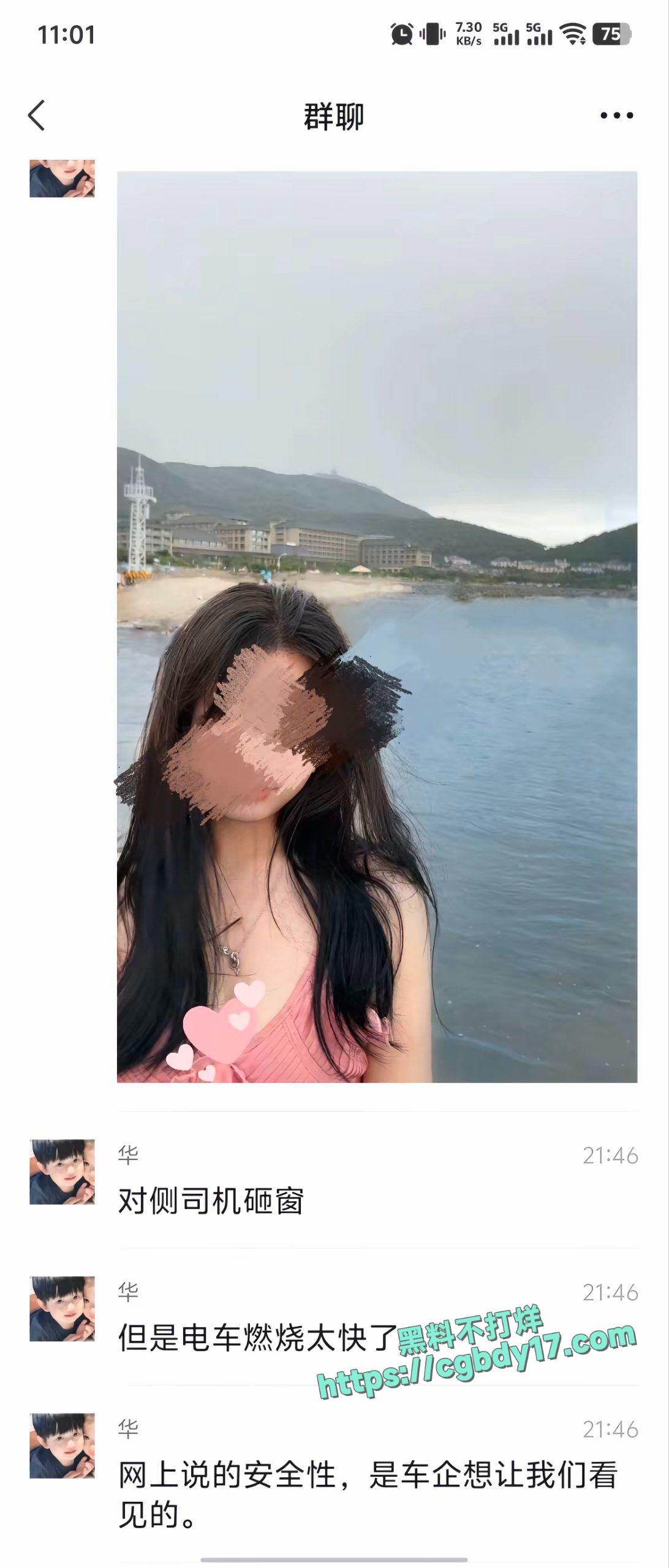 支小米聊天记录 (10)