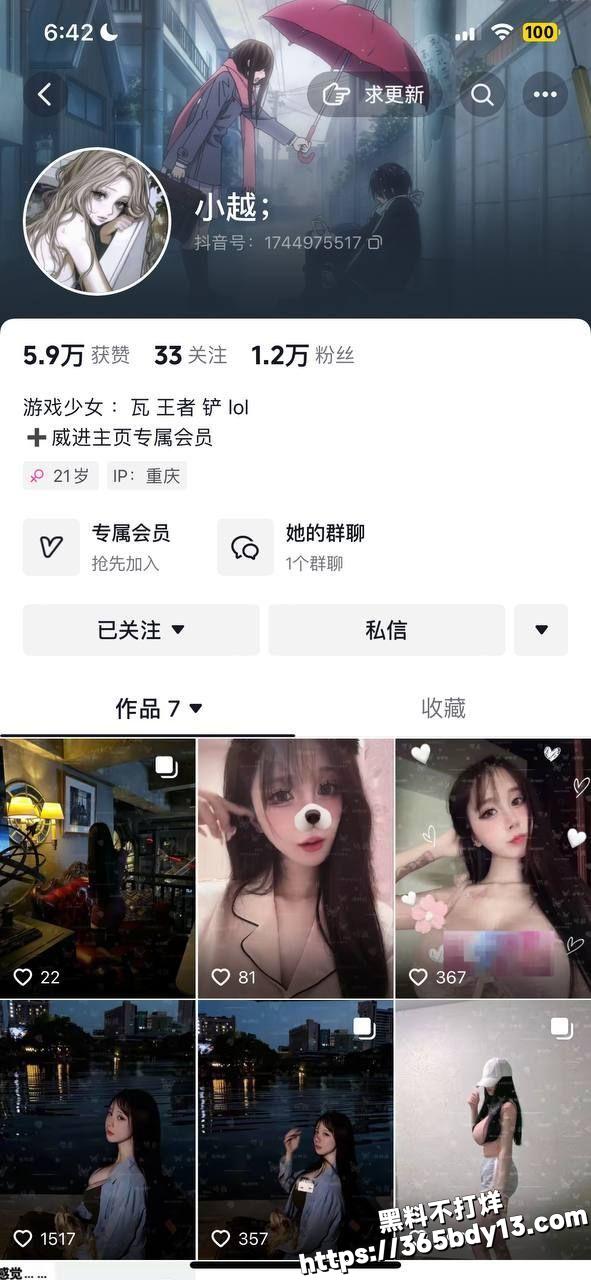 重庆小越5