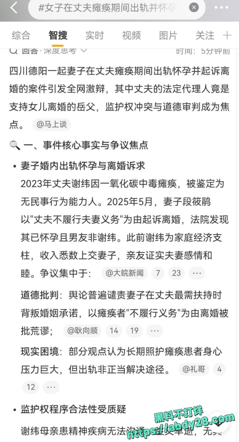 女子丈夫在瘫痪期间出轨怀孕7
