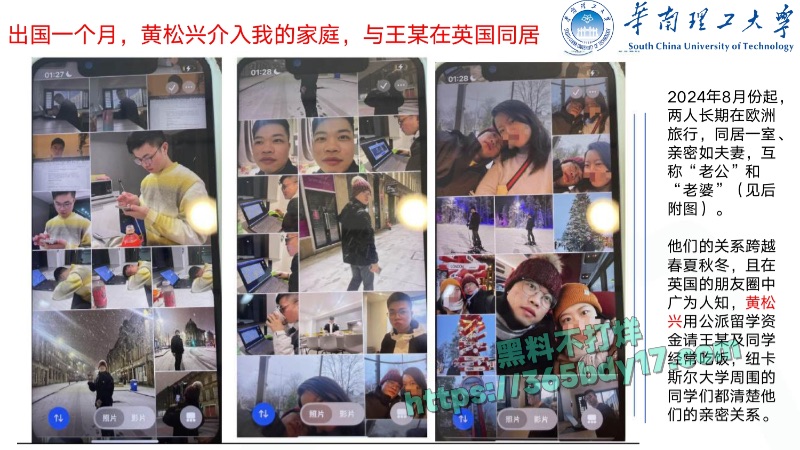 华南理工68页PPT曝光15