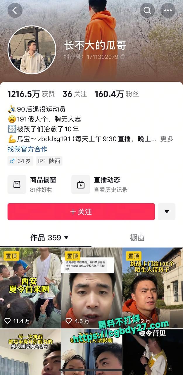 长不大的瓜哥出轨 1
