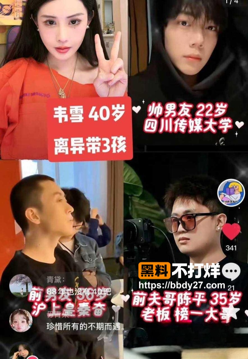 韦雪KK姐弟恋彻底崩盘02