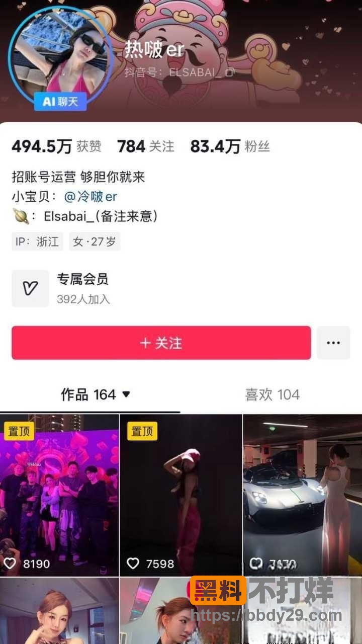 张嘉倪前夫买超与热啵er1