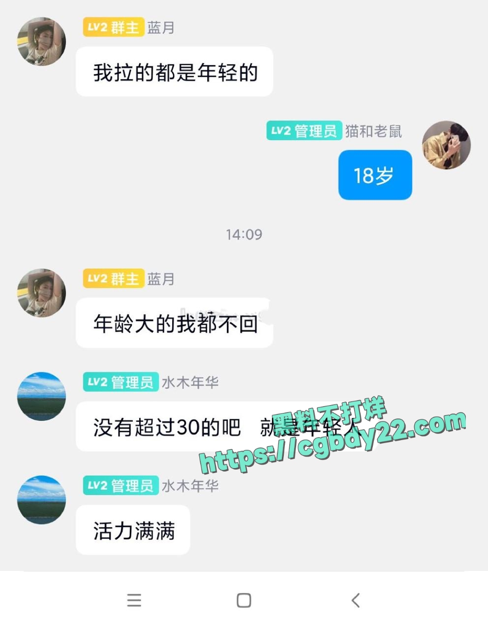 95年已婚少妇，居然还把炮友们拉到一个群2