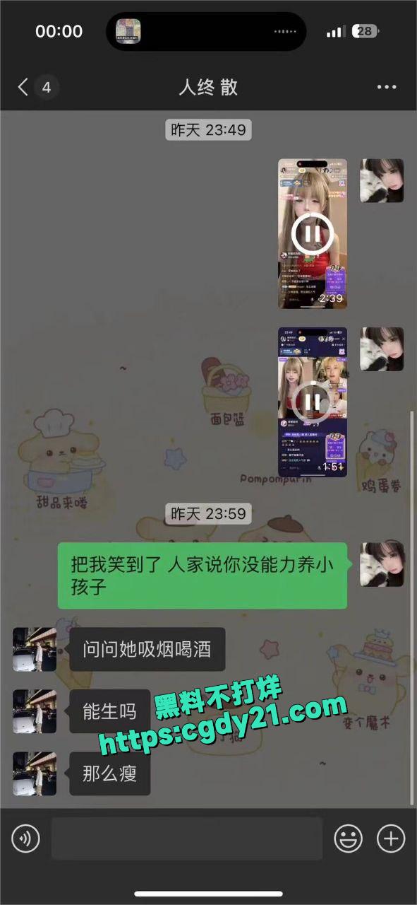 快手热瓜陈慧颖46