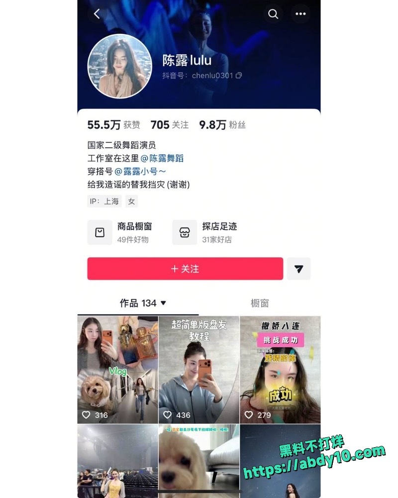 陈露索要巨款曝光16