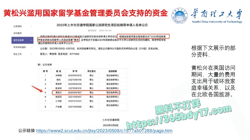 华南理工68页PPT曝光10