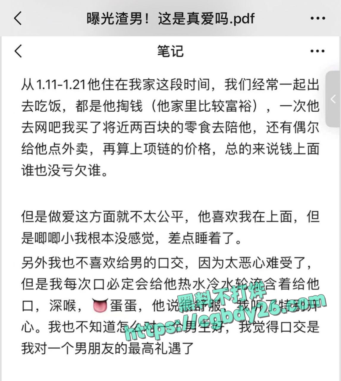 小仙女被渣男骗炮认识三天就奔现睡了十天说不合适就走了17