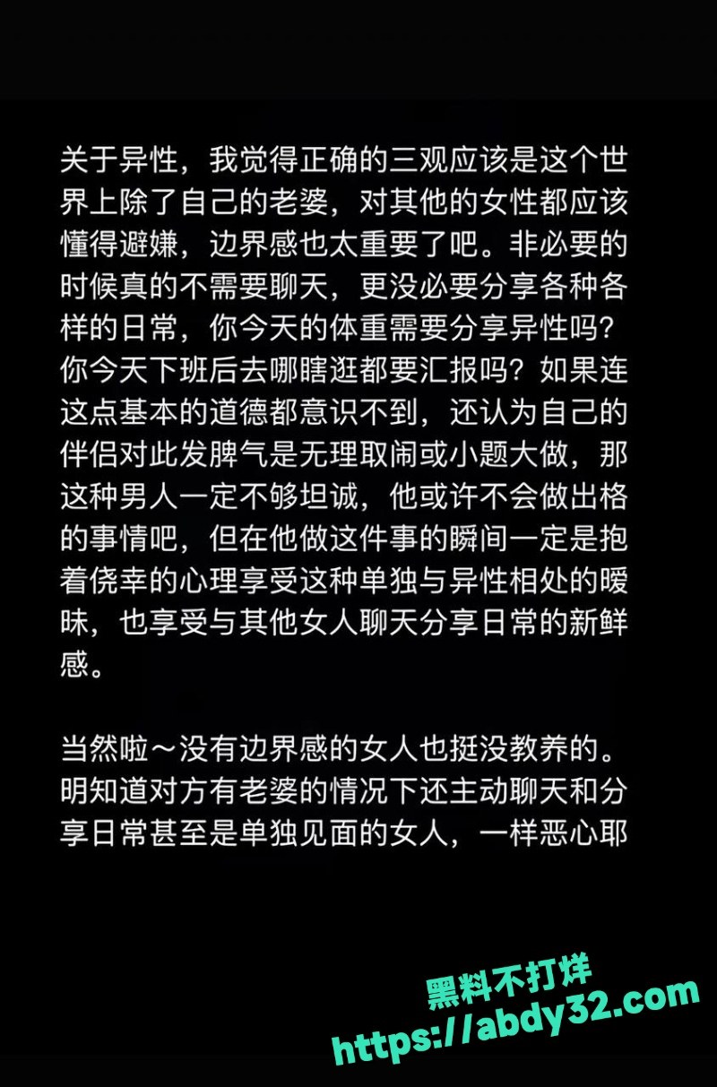 男网红AAA老王批发塌房 12