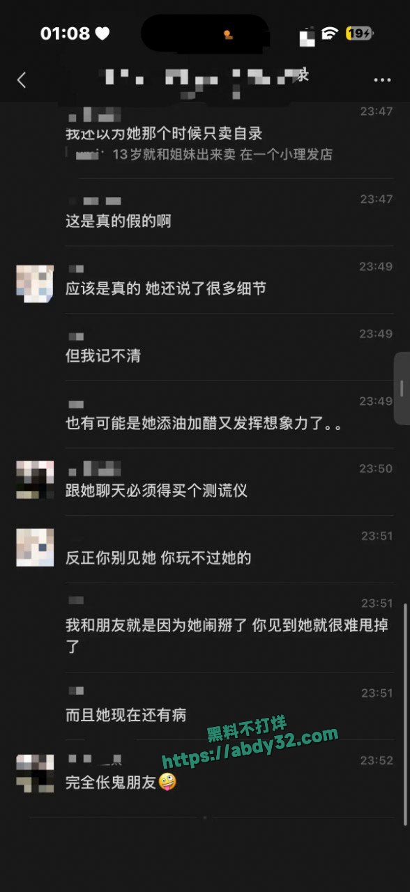 网红虚岁石榴曝光患有梅毒 16