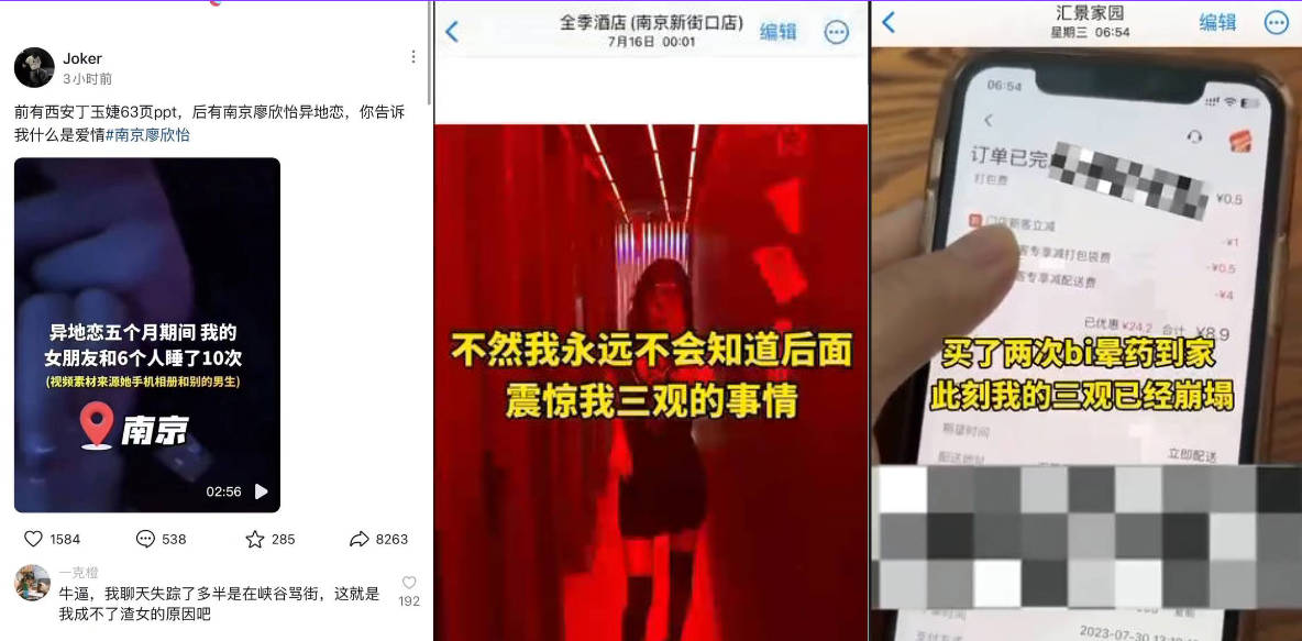 炸裂 前有西安丁玉婕63页PPT 后有南京廖欣怡异地恋 你告诉我什么是爱情