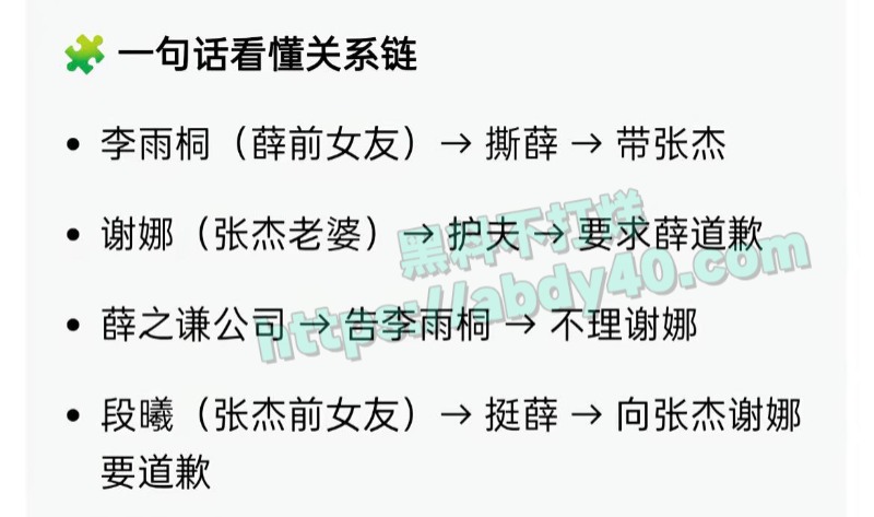 张杰出轨谢娜小三上位7