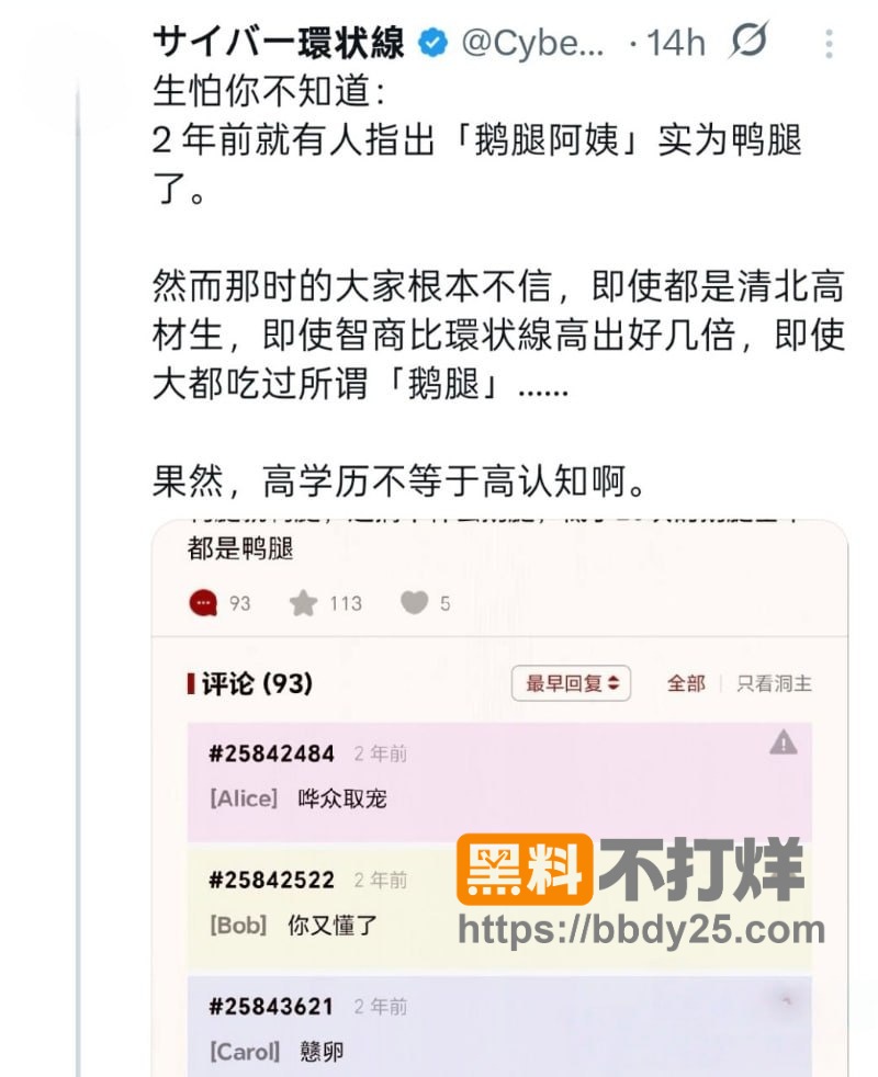 清华姚班李新野狠怼清北母狗11