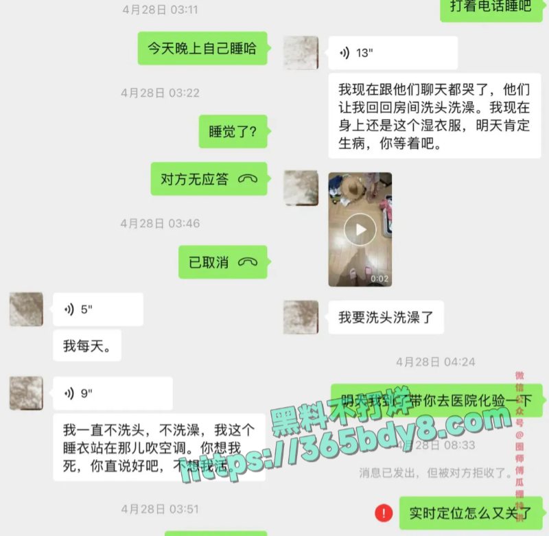 抖音54w粉丝女网红丘隹亘聊天记录曝光14