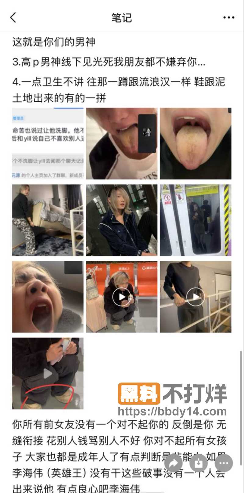 抖音网红英雄王实锤渣男17