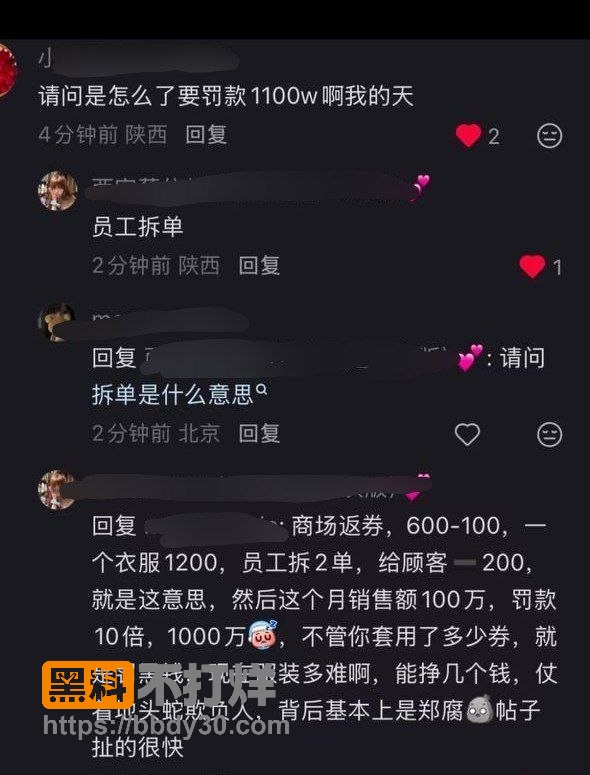 西安赛格商场老板13