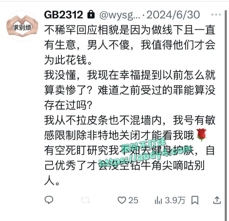瓜友曝光推特外围丸崽诸多恶行 16