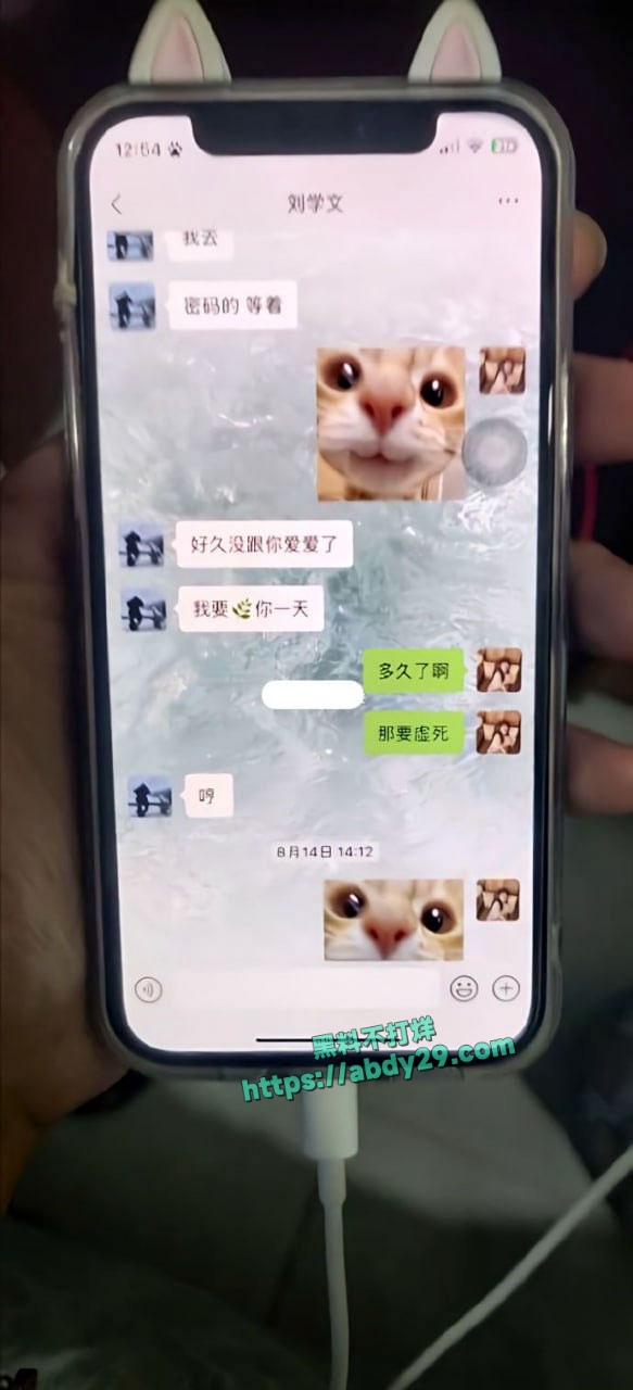 刘学文曝光TT女神是渣 9