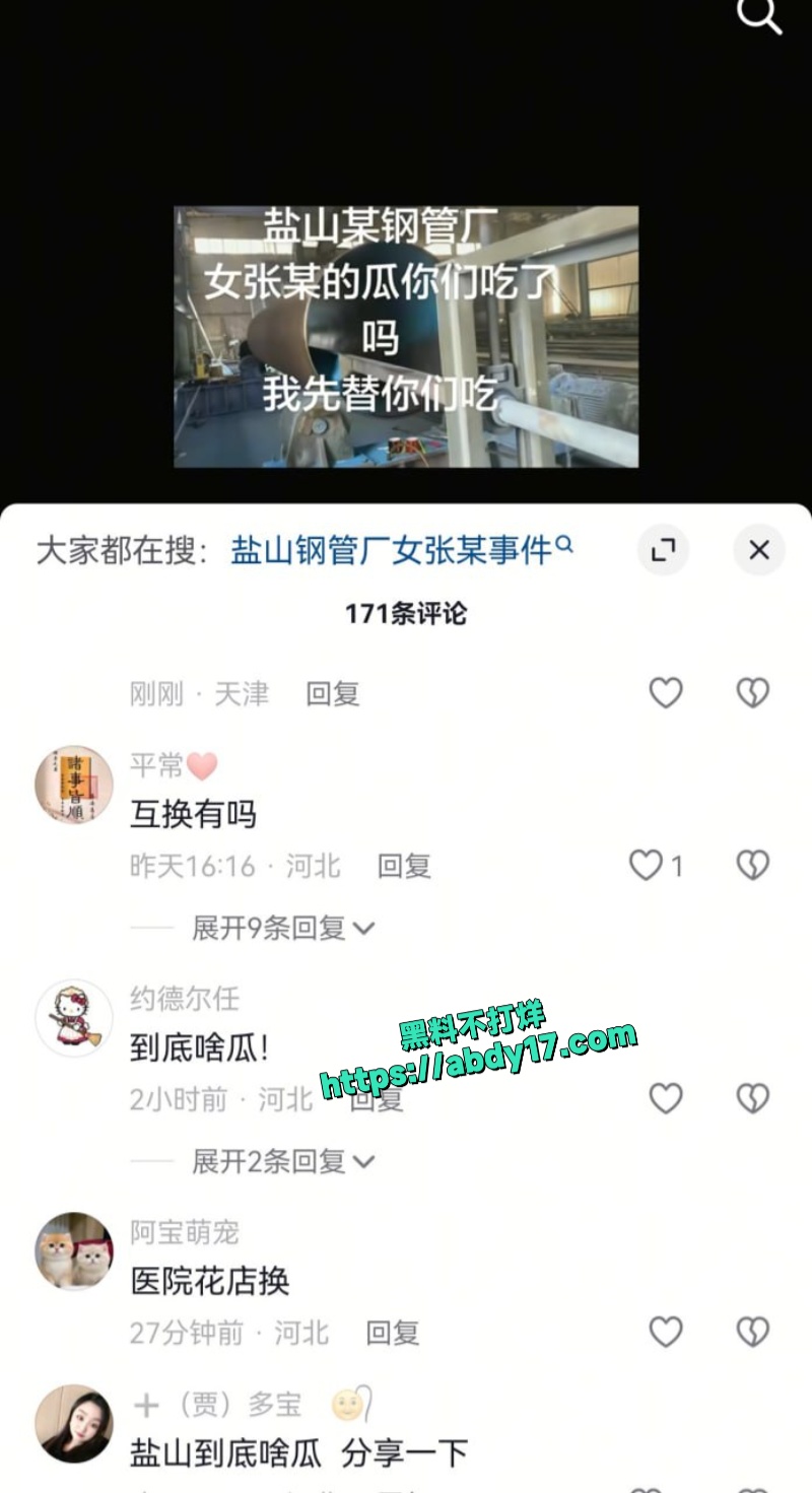盐山卖钢管的小姐姐的瓜 4