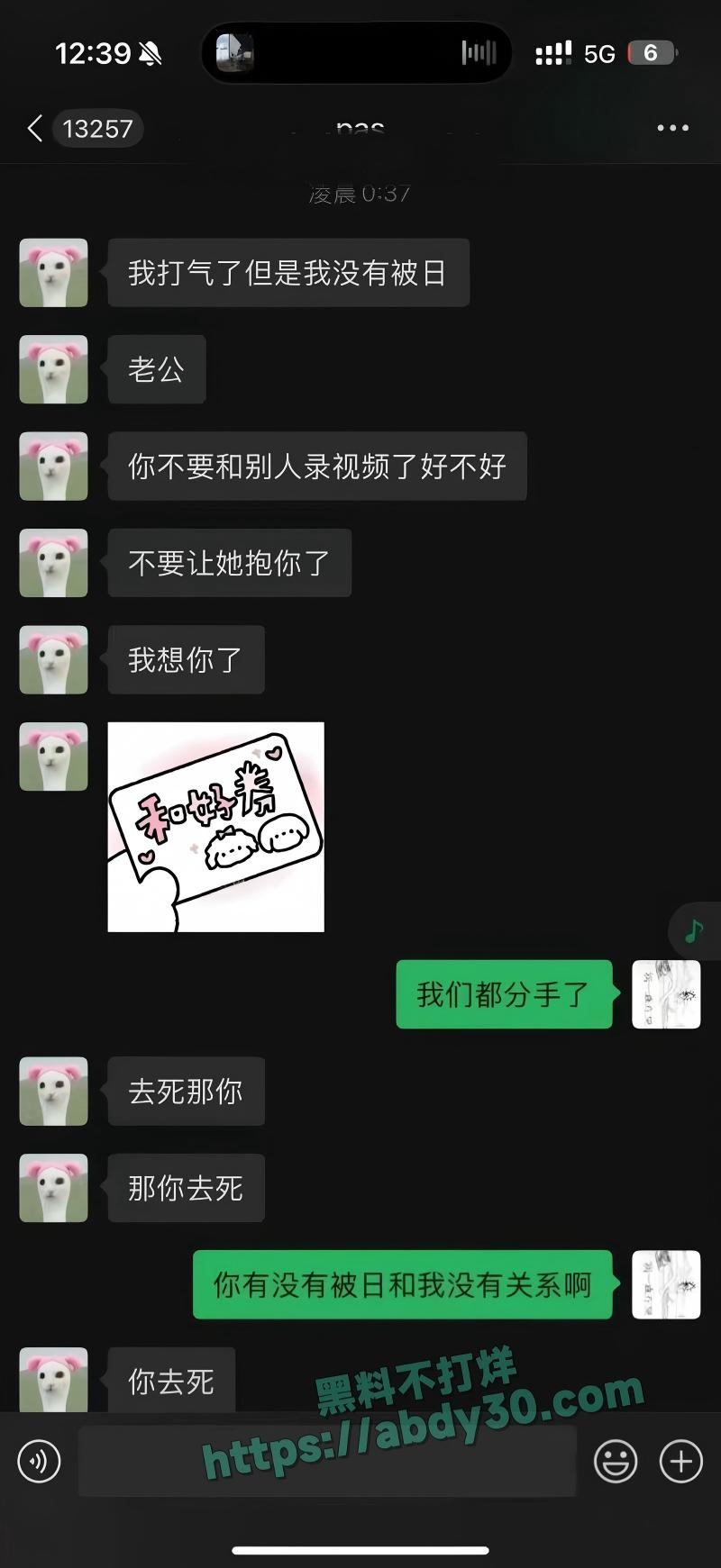 抖音地雷系博主吉他张与小帕23