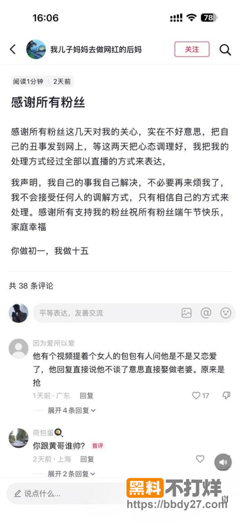 黄哥 12