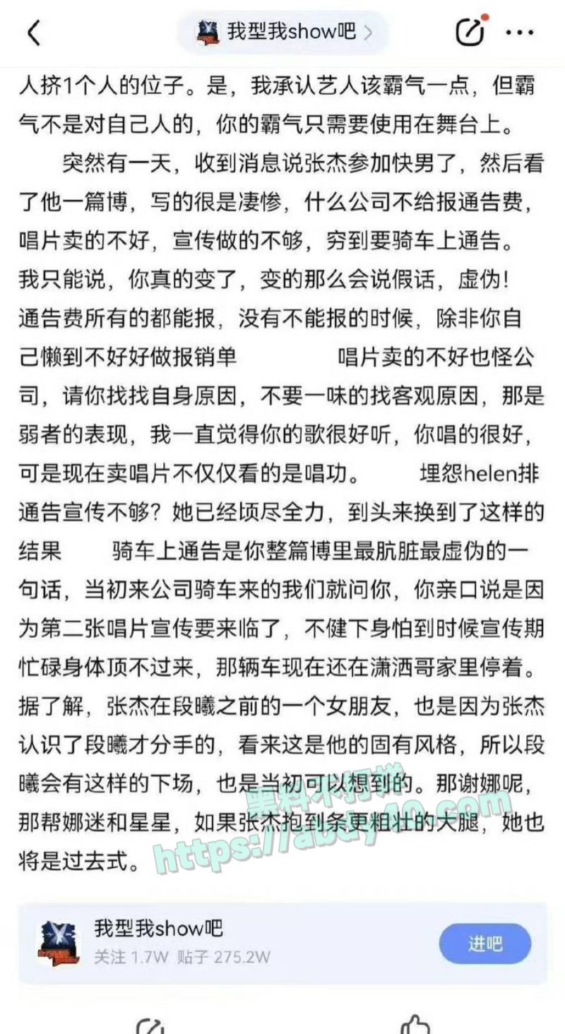 张杰出轨谢娜小三上位9