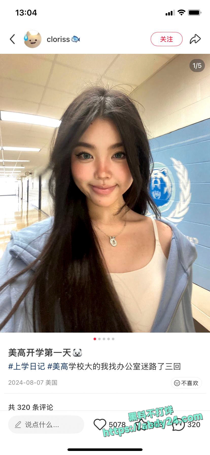 小红书博主小鱼留学期间变媚黑婊 6